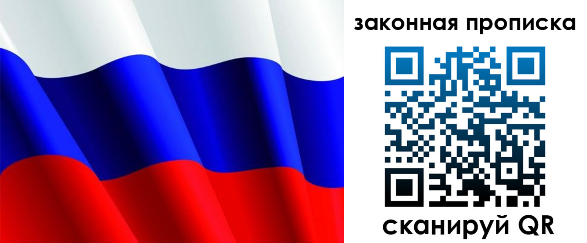 временная регистрация недорого в Мегионе