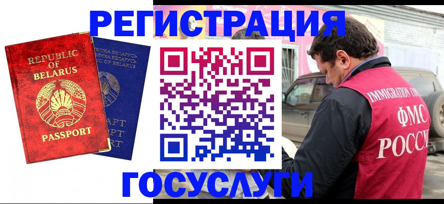 прописка для работы в Мегионе