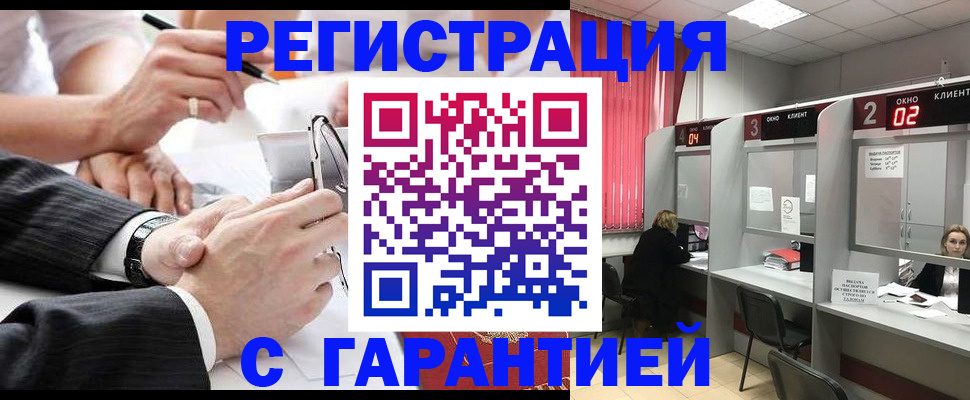 купить прописку в Мегионе