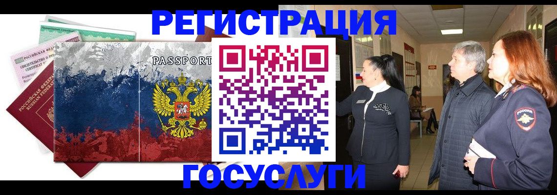 прописка поиск в Мегионе