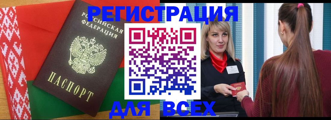 временная регистрация собственник в Мегионе